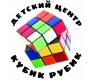Детский центр Кубик-Рубик